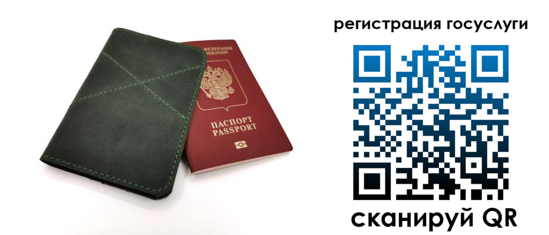 прописка штамп в Торжоке