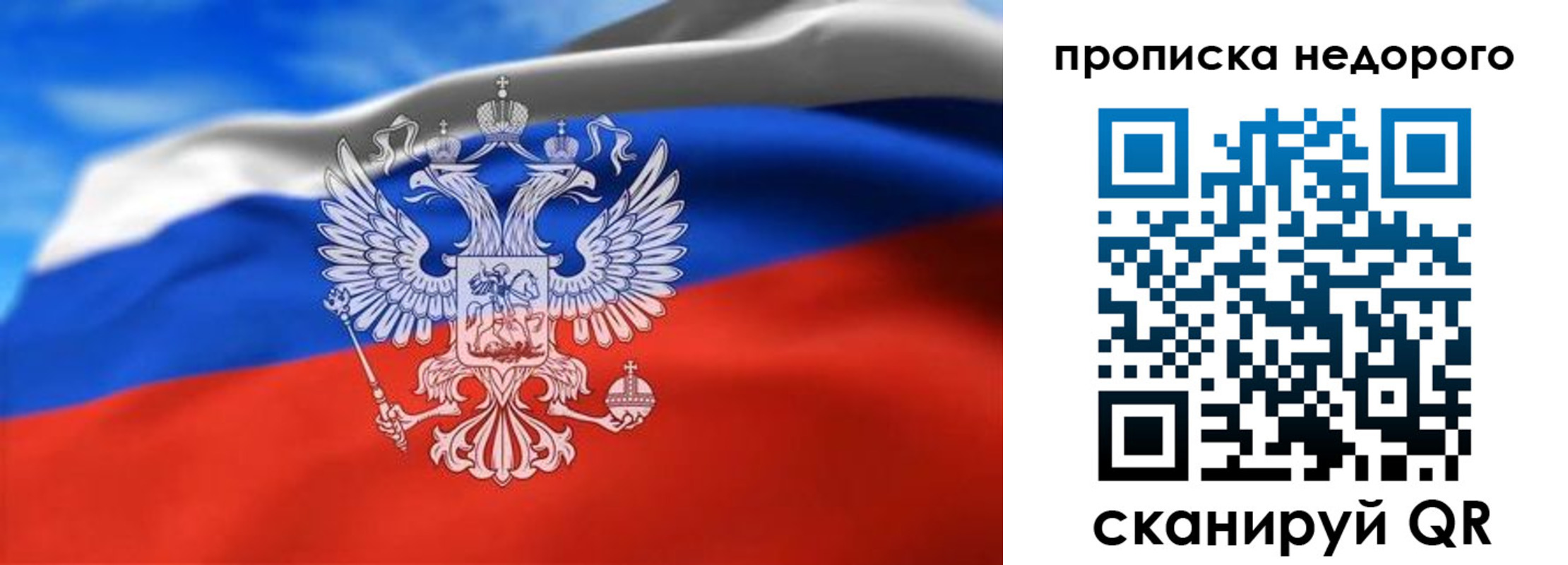 прописка штамп в Торжоке