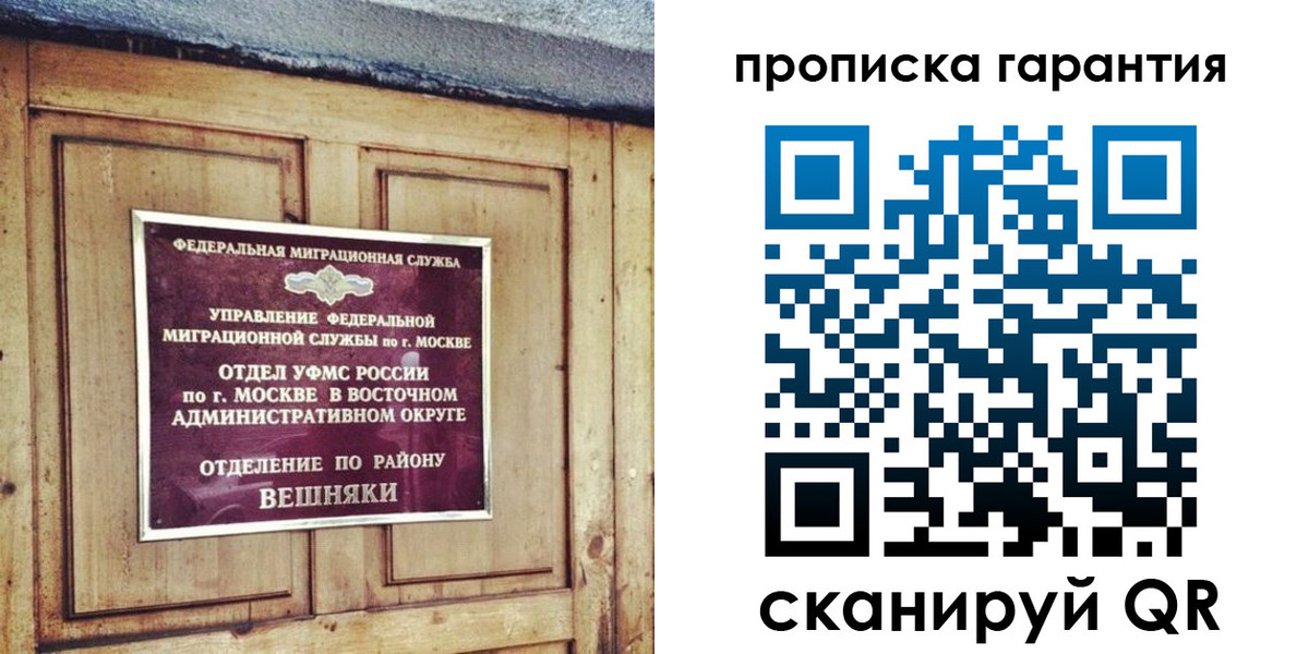 временная регистрация для школы в Торжоке