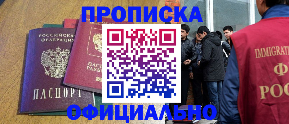 где прописаться в Торжоке