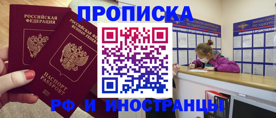 временная регистрация для всех в Торжоке