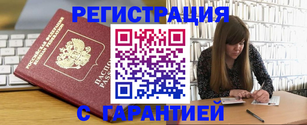 прописка в квартире в Торжоке