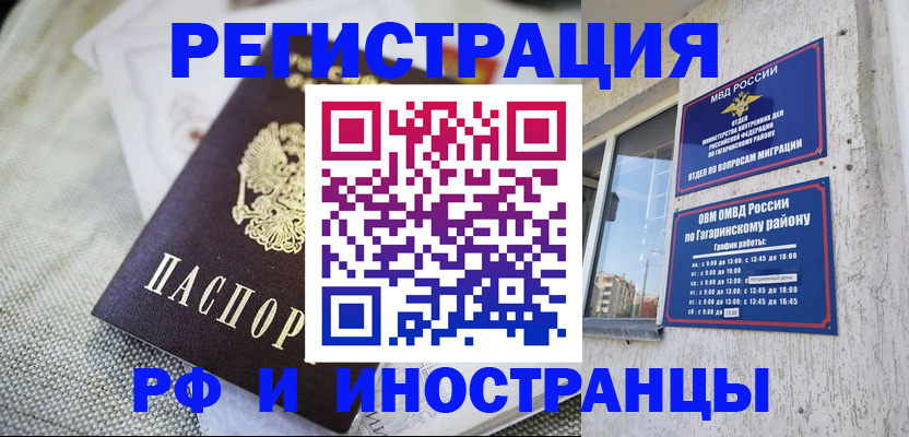 прописка для школы в Торжоке