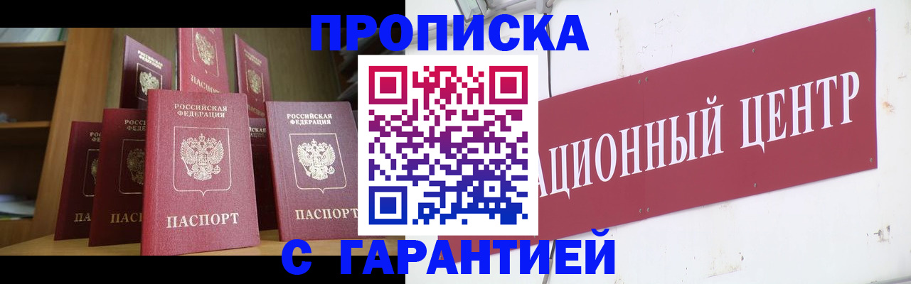 временная регистрация недорого в Торжоке