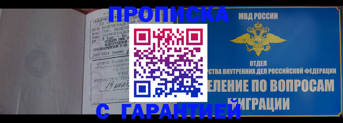временная регистрация недорого в Торжоке