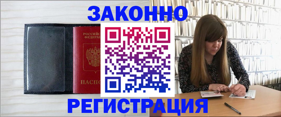 прописка в квартире в Торжоке