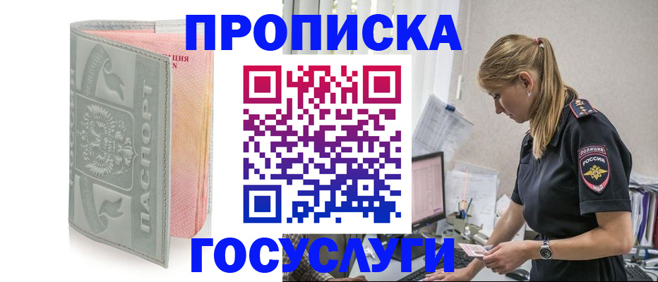 прописка для кредита в Торжоке