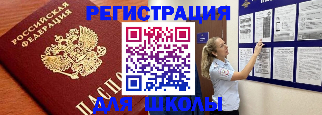 прописка ребенка в Торжоке