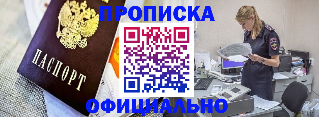 временная регистрация гарантия в Торжоке