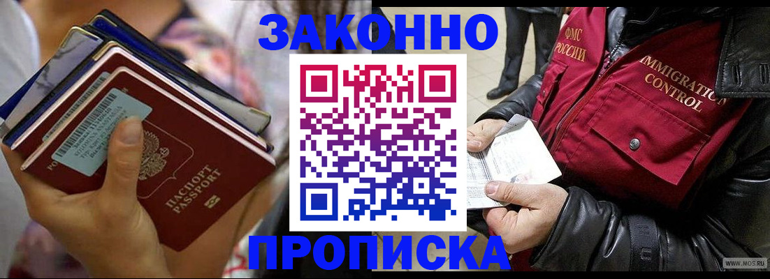 временная регистрация для всех в Торжоке